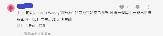 孙生、Wendy已断乾净了？网挖「关键1举动」证实　过往互动再挖出事件现状持续报道