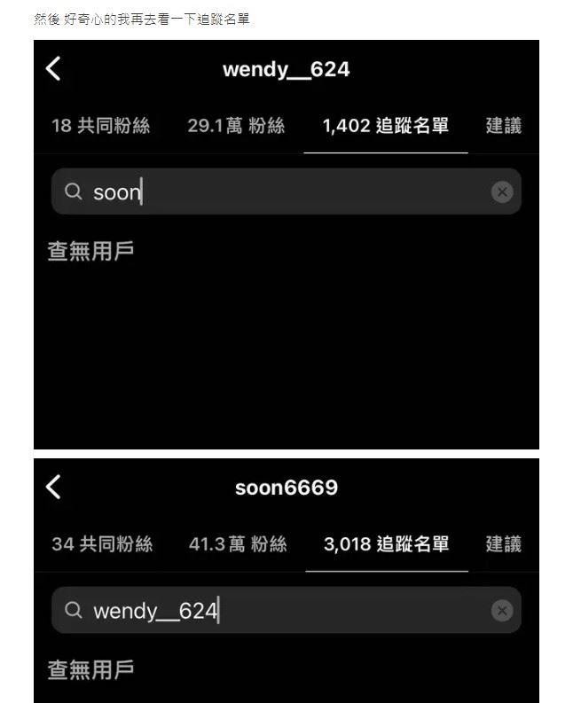 孙生、Wendy已断乾净了？网挖「关键1举动」证实　过往互动再挖出事件持续记录