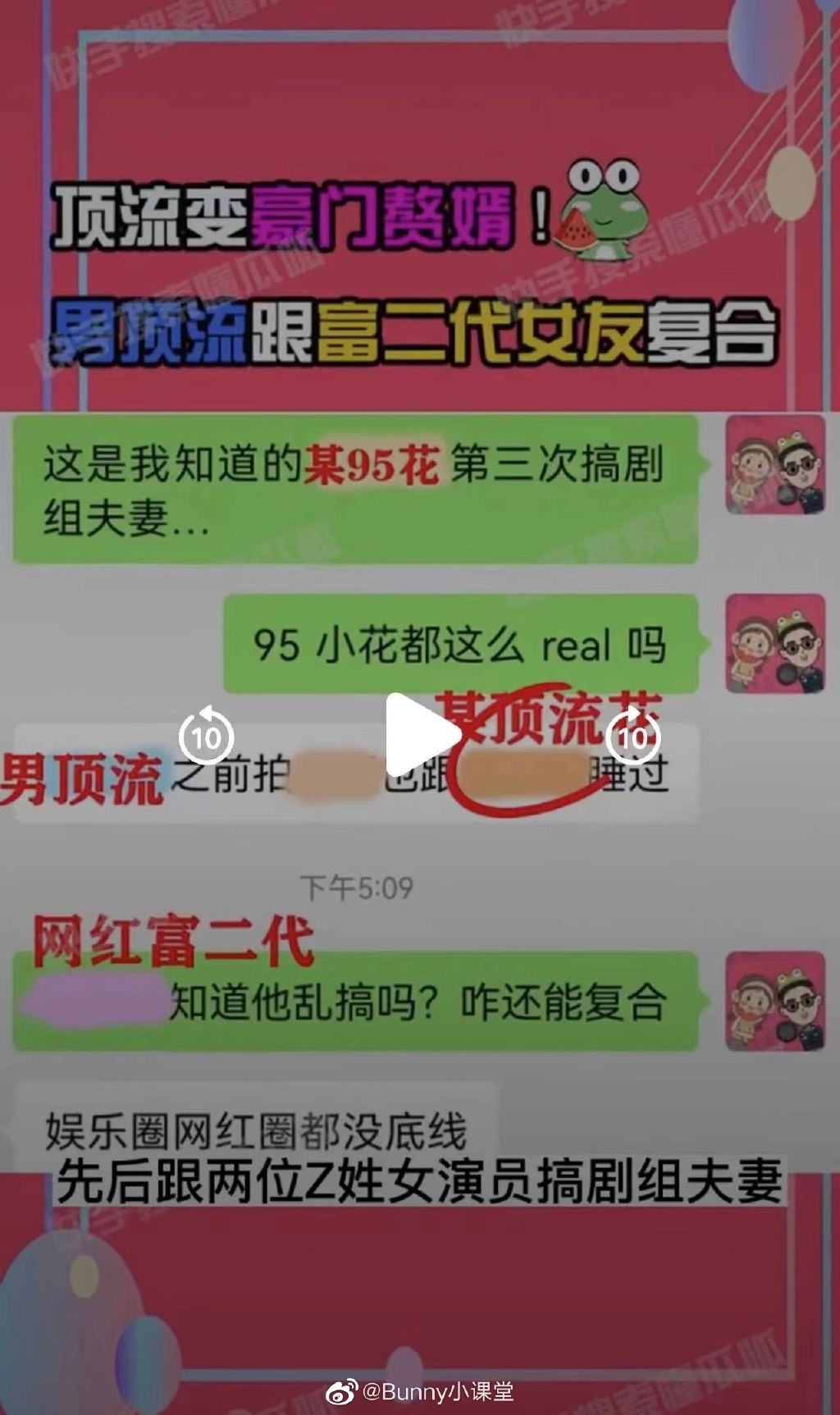 网疯传「世纪复合罗志祥」　周扬青晒影片回应了事情完整经过