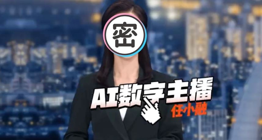 中国官媒首推AI美女主播！40秒播报画面曝光「我无所不在」事件现状持续报道