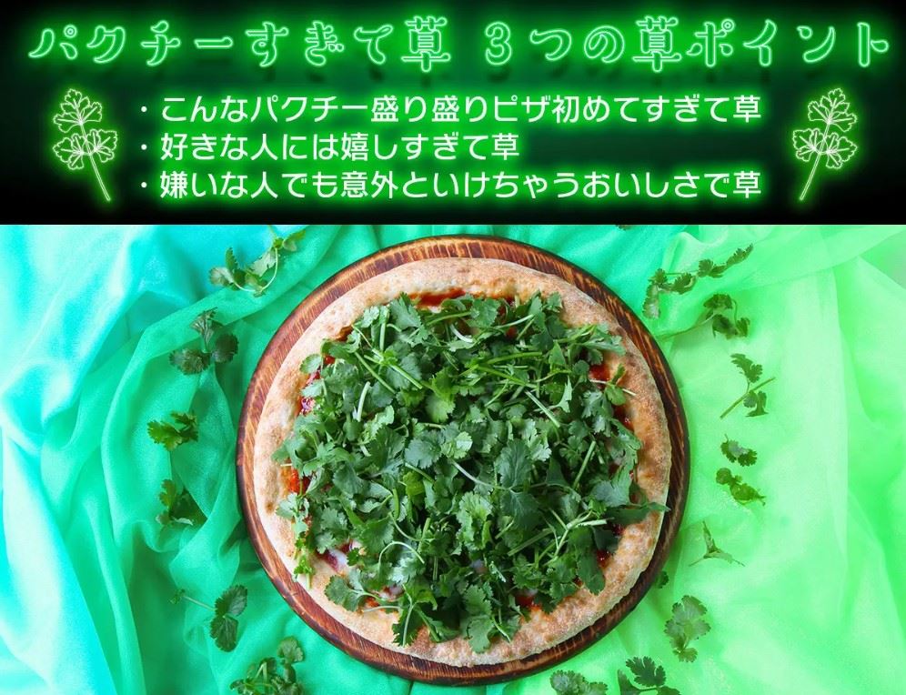 食物魔改大战引爆！日本必胜客推「香菜披萨」　官方证实致敬台湾真相经过持续报道