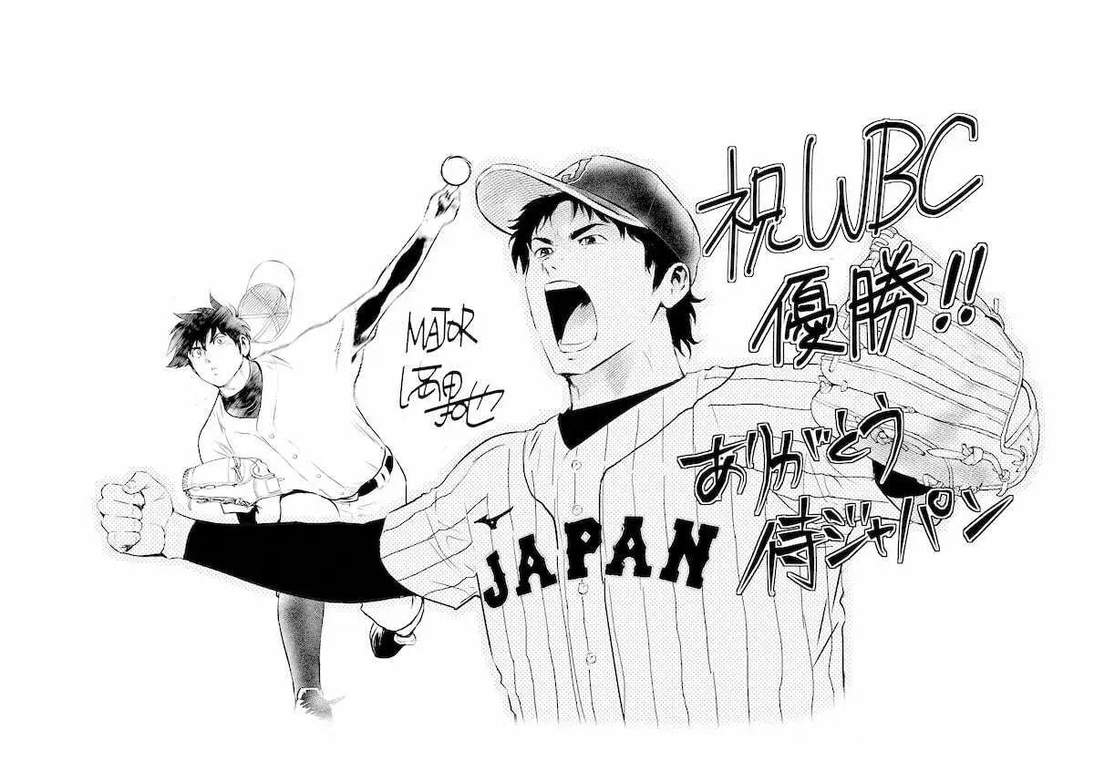 《棒球大联盟》作者绘製大谷翔平、茂野吾郎合照庆祝经典赛日本冠真相经过持续报道