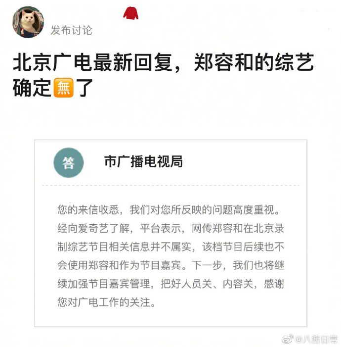 郑容和飞北京3天遭「赶回韩国」！陆网检举被撤换事件完整分析