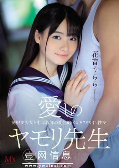 MVSD-425:花音うらら(花音丽)2020年电影作品剧情简介