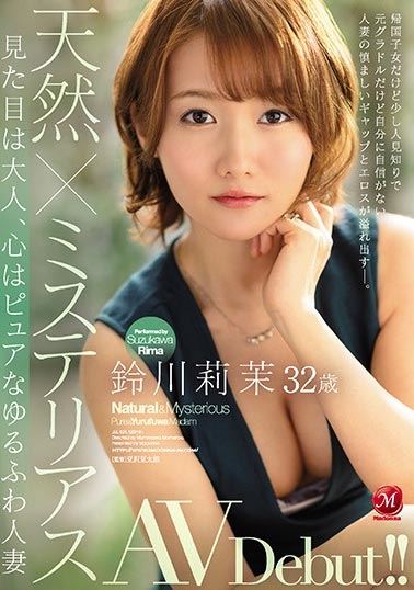 JUL-521:铃川莉茉2021年视频番号作品详细介绍