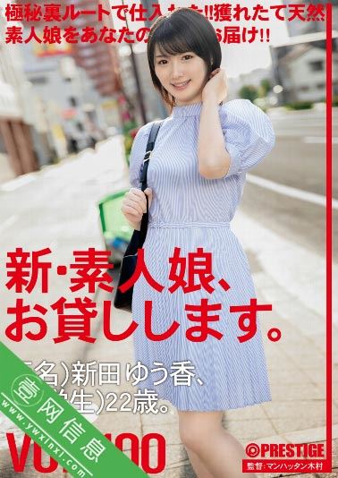 CHN-203:新田优香(新田ゆう香)2021年电影作品剧情简介