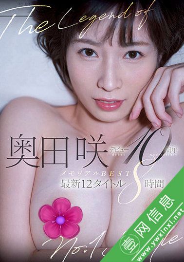 OFJE-350:奥田咲2022年电影作品剧情简介